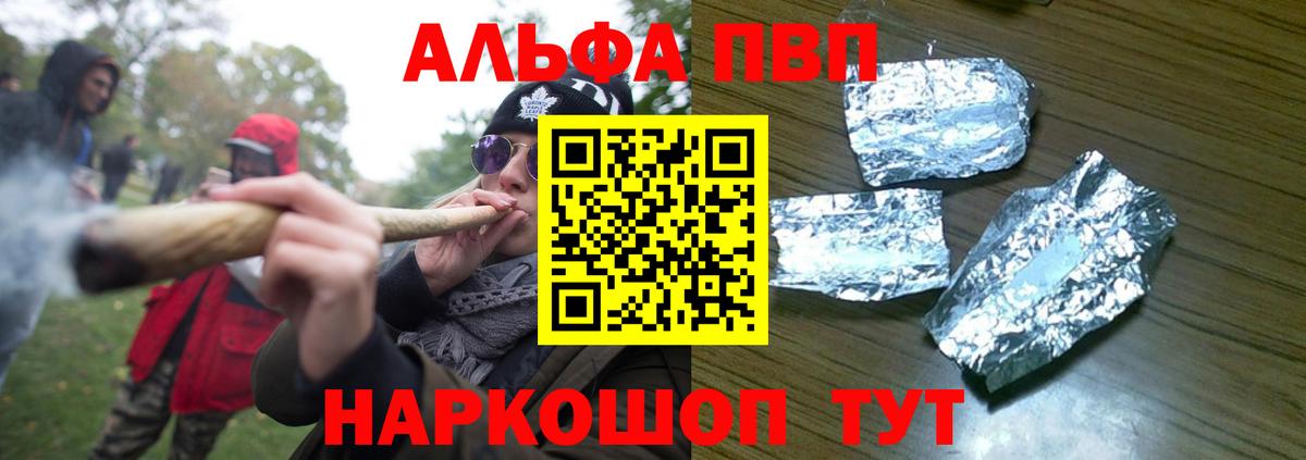 Тюмень  Alpha PVP VHQ  Alpha-PVP крисы CK  Альфа ПВП VHQ  Вход с VPN 