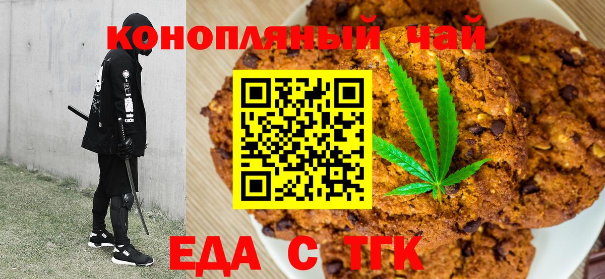Canna-Cookies марихуана  Вход с VPN  Тюмень 