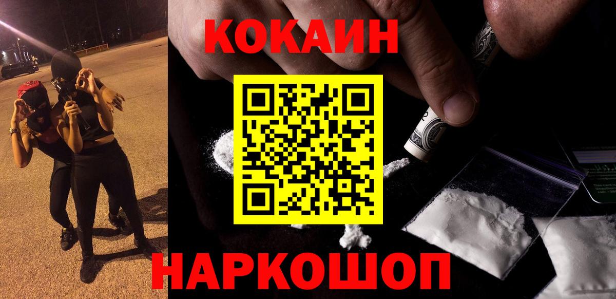 Тюмень  КОКАИН  КОКАИН 99%  Вход с VPN  COCAIN Columbia 