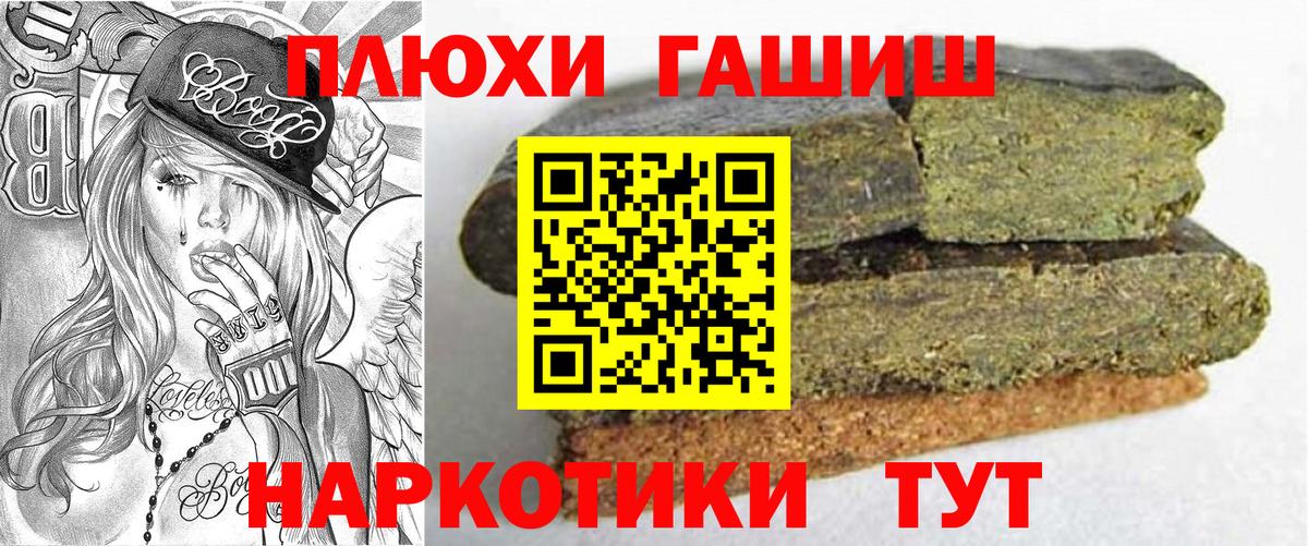 Тюмень  ГАШИШ Cannabis  ГАШ hashish  наркошоп  Вход с VPN 
