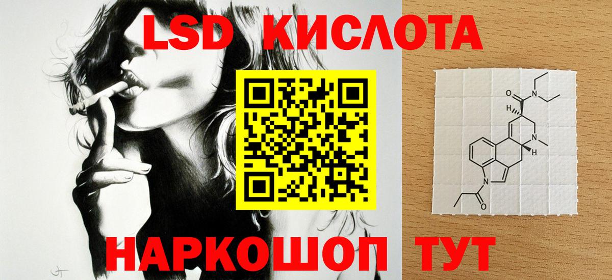 LSD-25 экстази кислота Тюмень