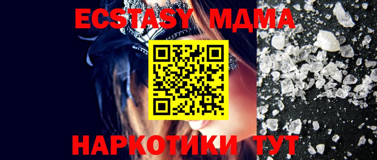 Тюмень  MDMA молли  Вход с VPN 