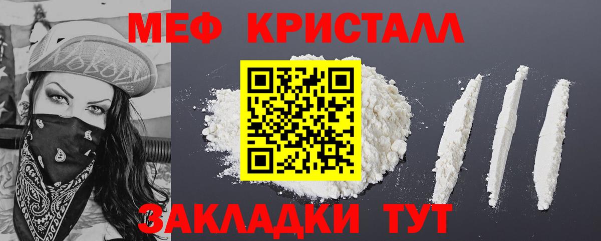 Меф мука Тюмень