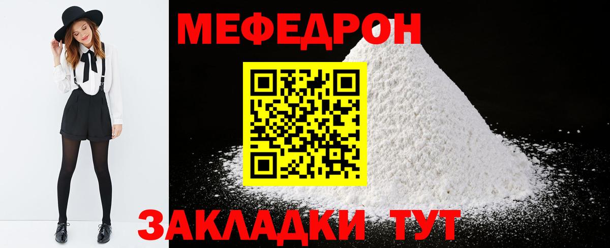 МЯУ-МЯУ VHQ  Мефедрон  Тюмень  Вход с VPN 