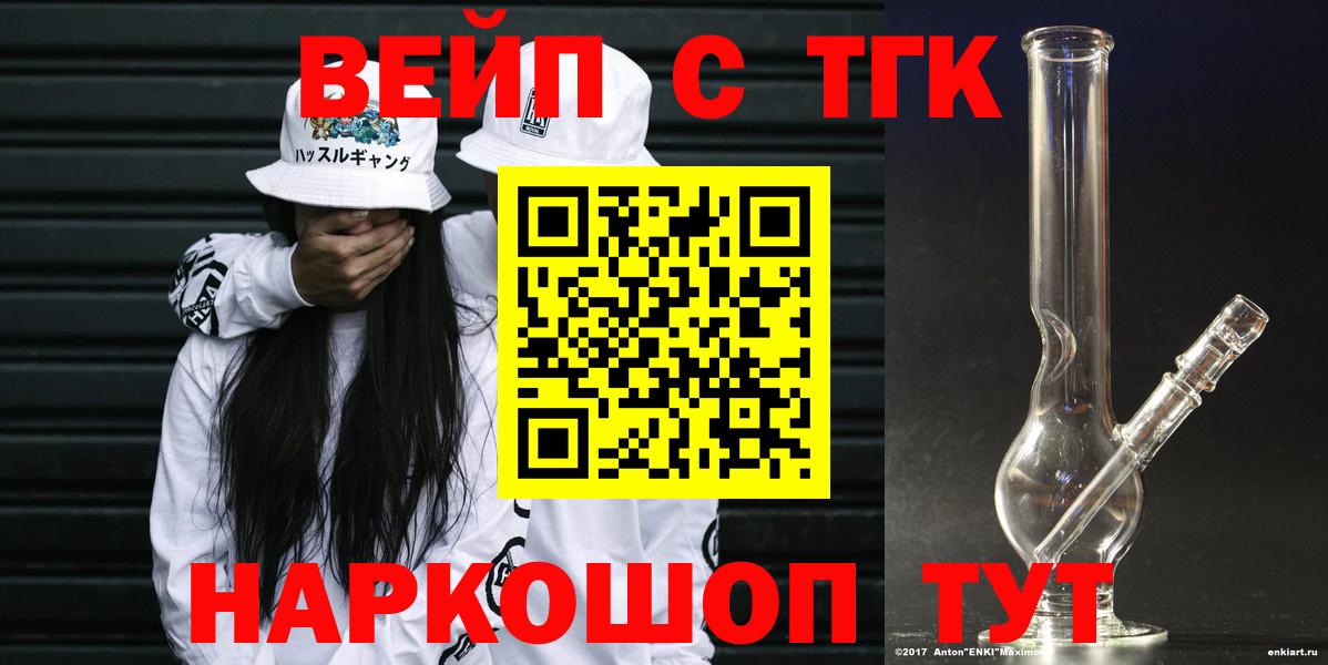 ТГК гашишное масло  ТГК THC oil  Тюмень  Вход с VPN 