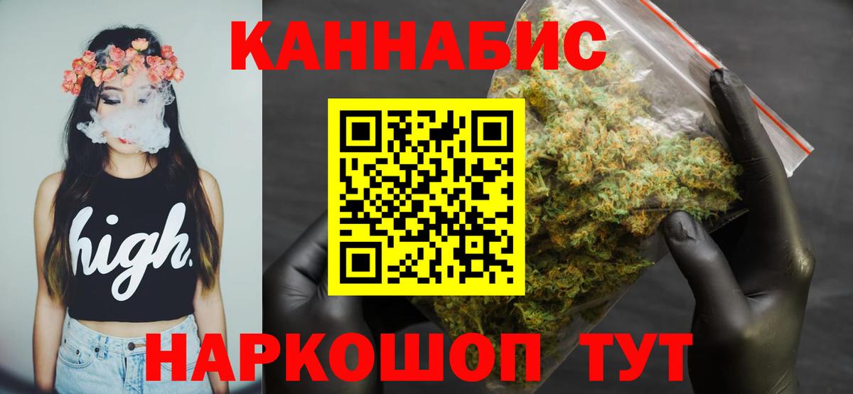 Бошки марихуана THC 21% Тюмень